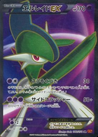 M Gallade Ex Emerald Break Pokemon Card