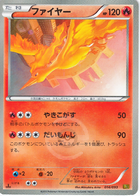 Zekrom - EX Battle Boost #95 Pokemon Card