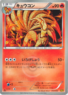 Zekrom - EX Battle Boost #95 Pokemon Card