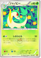 Zekrom - EX Battle Boost #95 Pokemon Card