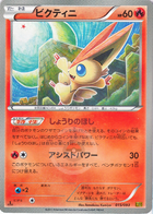 Zekrom - EX Battle Boost #95 Pokemon Card