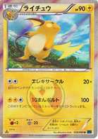 tomkel5's Mewtwo LV.X Collection Pack card list (Japan TCG) – TCG