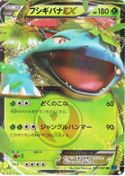 tomkel5's Mewtwo LV.X Collection Pack card list (Japan TCG) – TCG