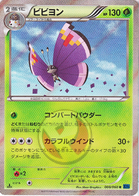 tomkel5's Mewtwo LV.X Collection Pack card list (Japan TCG) – TCG