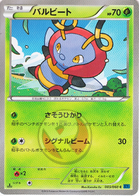 tomkel5's Mewtwo LV.X Collection Pack card list (Japan TCG) – TCG