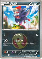 tomkel5's Mewtwo LV.X Collection Pack card list (Japan TCG) – TCG