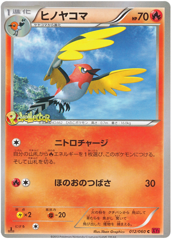 Fletchinder Collection Y 12 Pokemon Card