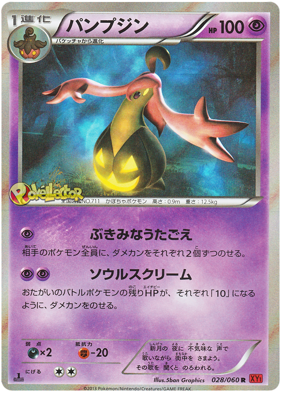 Gourgeist Collection Y 28 Pokemon Card