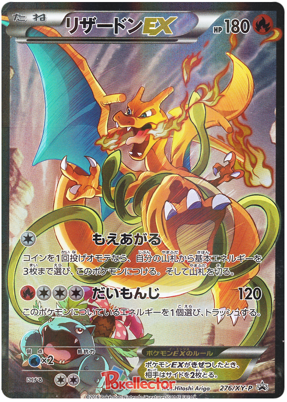 Charizard EX - XY Promos #276 Pokemon Card