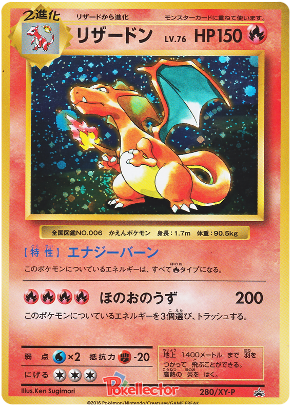 Charizard - XY Promos #280 Pokemon Card