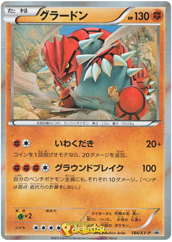 Aerodactyl EX - Pokemon XY Promos - Pokemon