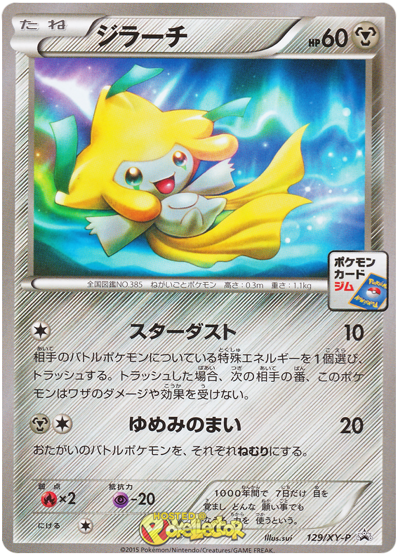 Jirachi Xy Promos 129 Pokemon Card