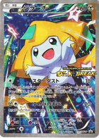 Rayquaza - XY Promos #232 Pokemon Card