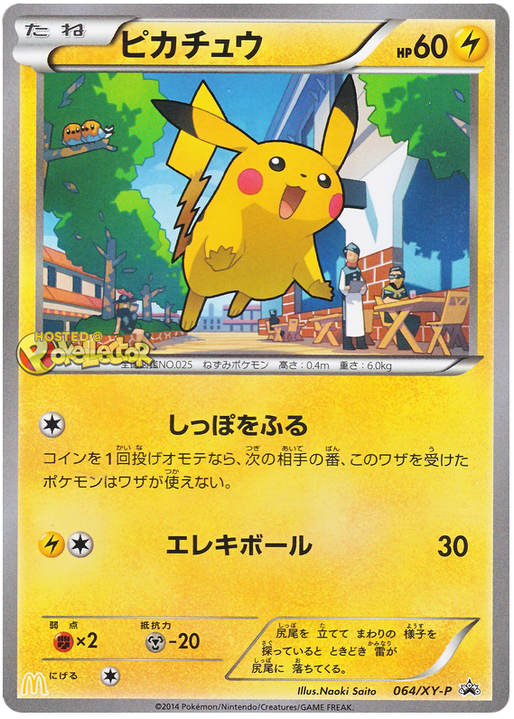 Pikachu - XY Promos #64 Pokemon Card