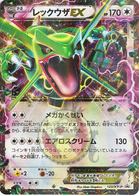 Rayquaza Spirit Link - XY Promos #126 Pokemon Card