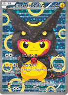 Rayquaza Pikachu - XY Promos #231 Pokemon Card