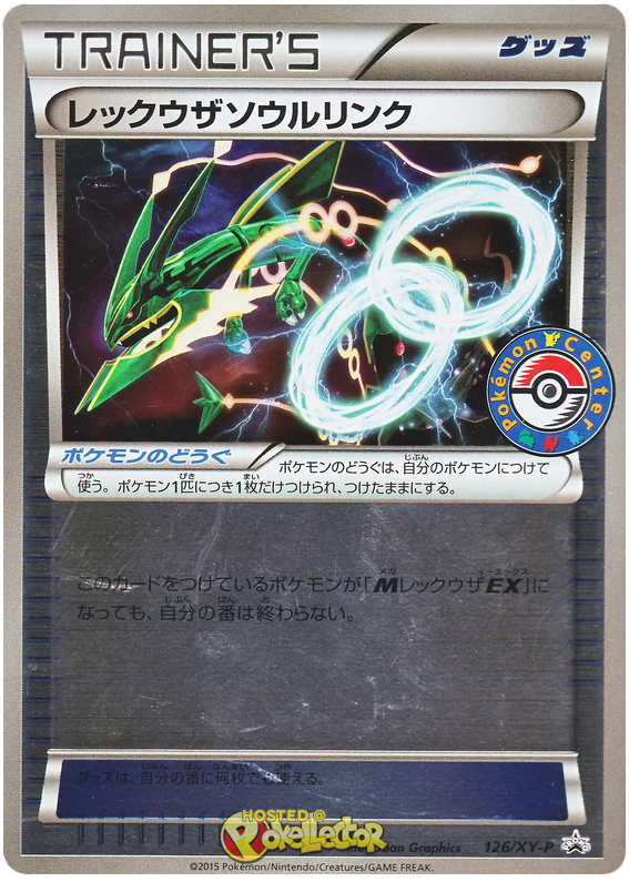 Pokemon Card Japanese Rayquaza Spirit Link 126//XY-P Pokemon Center Purchase 2015