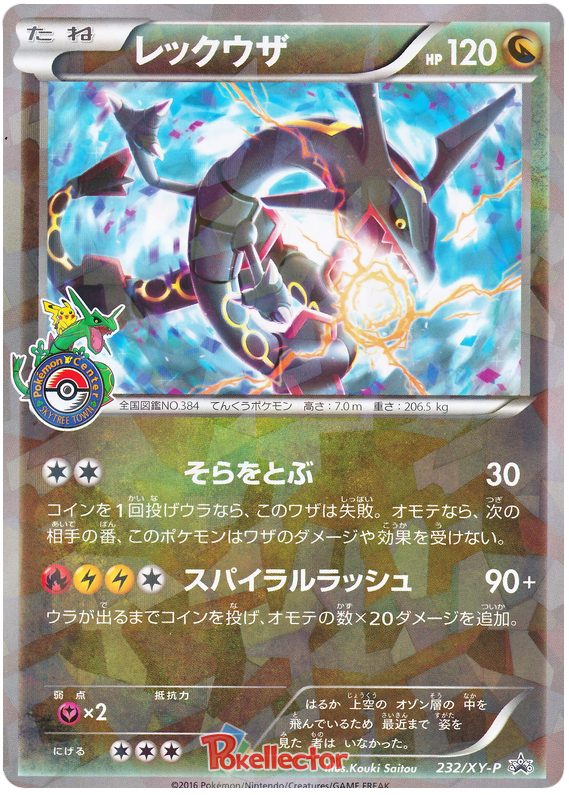 Rayquaza shiny carta pokemon