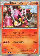 TCG XY Promo - #247 Pikachu Libre