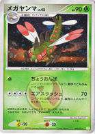 Pikachu - Shaymin LV.X Collection Pack #7 Pokemon Card