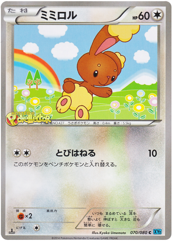Buneary Wild Blaze 70 Pokemon Card