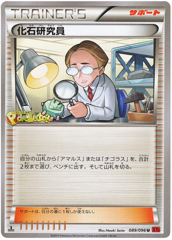 Fossil Researcher Rising Fist Pokemon Card