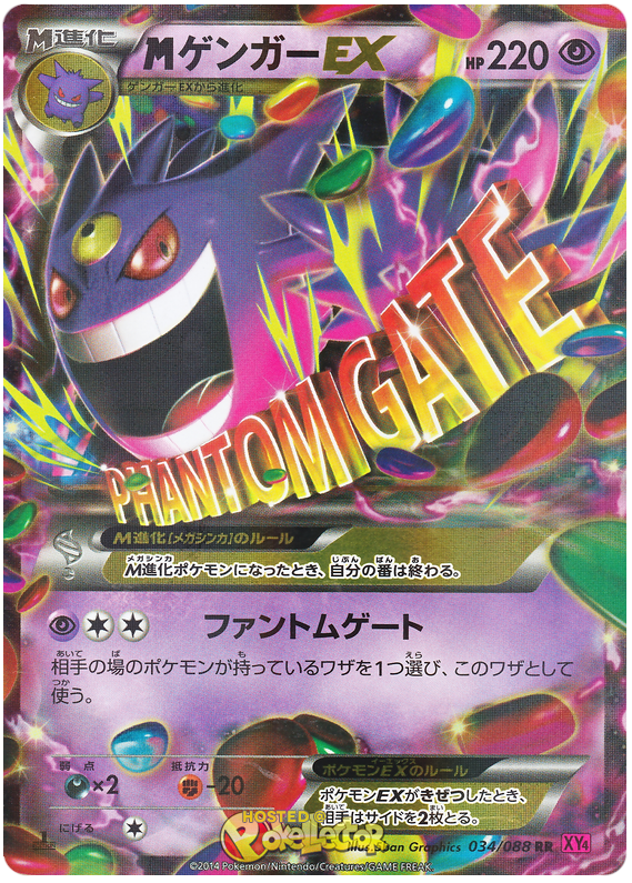 M Gengar EX - Phantom Gate #34 Pokemon Card