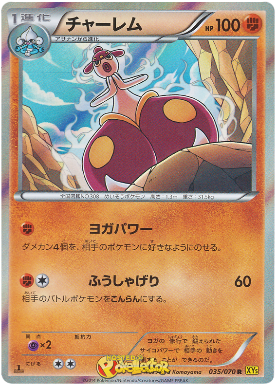 Medicham Gaia Volcano 35 Pokemon Card