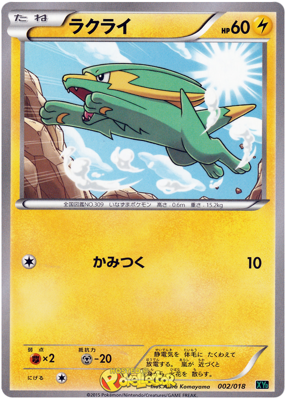 Electrike Mega Rayquaza Ex Battle Deck 2 Pokemon Card