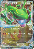 Mega Rayquaza Ex Battle Deck Pokemon Card Set List