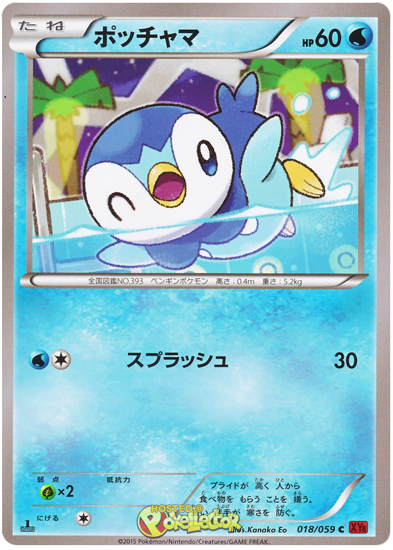 Piplup Red Flash 18 Pokemon Card