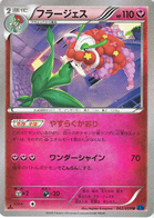 Granbull (ex10-39) - Pokemon Card Database