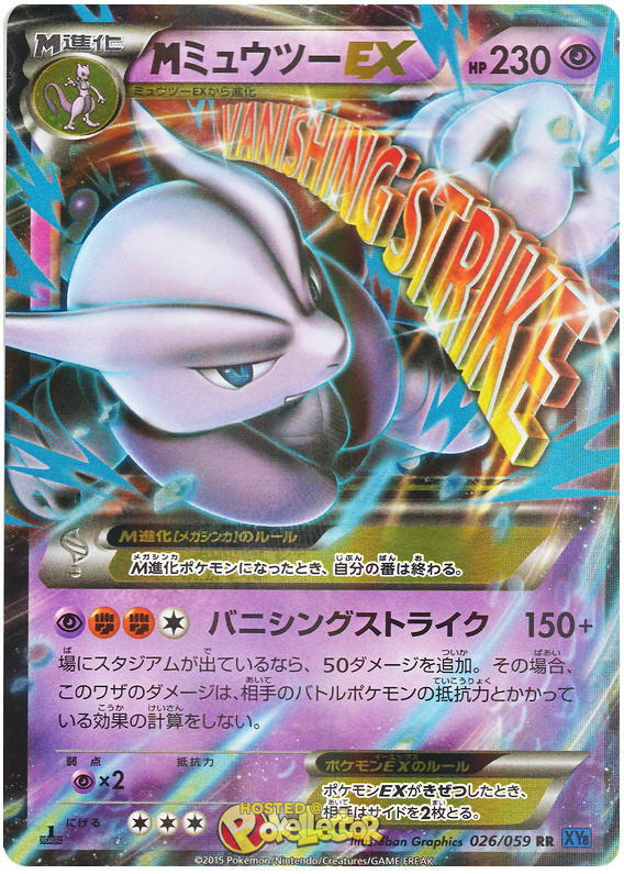 M Mewtwo Ex Blue Impact 26 Pokemon Card 