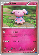 Granbull (ex10-39) - Pokemon Card Database