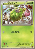 Genesect EX #51 Prices, Pokemon Japanese Awakening Psychic King