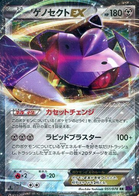 Genesect EX #51 Prices, Pokemon Japanese Awakening Psychic King