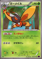 Genesect EX #51 Prices, Pokemon Japanese Awakening Psychic King