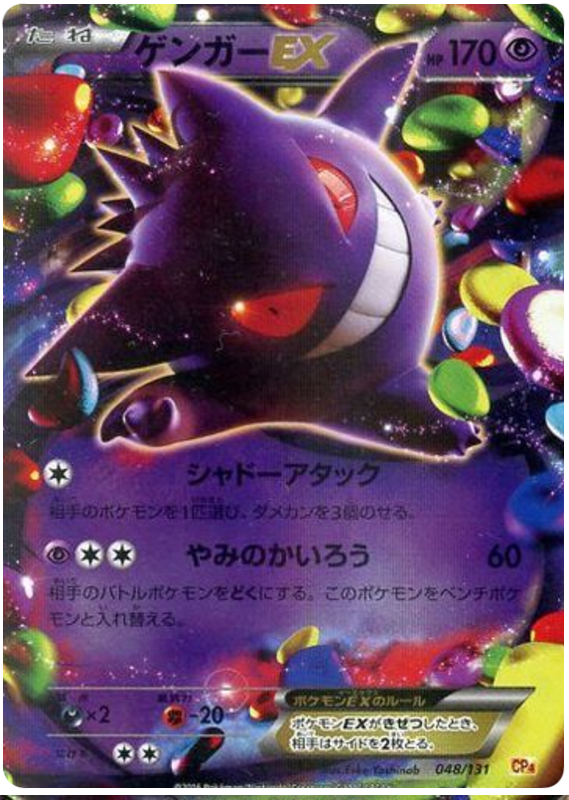 Gengar EX - Premium Champion Pack: EX x M x BREAK #48 Pokemon Card