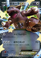 Mega Kangaskhan-EX - 094/131 - EX Mirror Holo - Pokemon Singles » XY » CP4  Premium Champion Pack - Kanagawa Cards