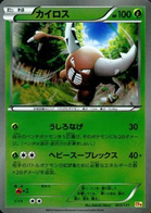 Escape Rope - Premium Champion Pack: EX x M x BREAK #100 Pokemon Card