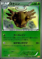 Pokemon Trading Card Game - XY BREAK - Concept Pack - Premium Champion -  Solaris Japan