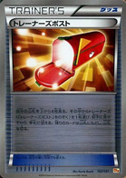 Escape Rope - Premium Champion Pack: EX x M x BREAK #100 Pokemon Card