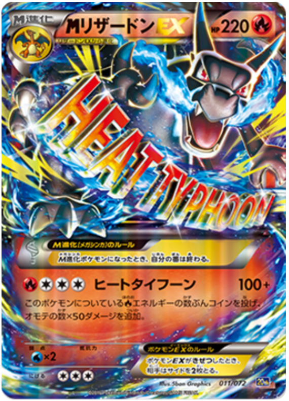 Charizard (S1/12), Busca de Cards