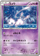 Mythical / Legendary Dream Holo Collection Pokemon Card Set List