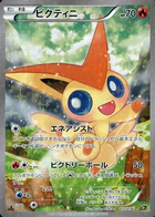 Mythical / Legendary Dream Holo Collection Pokemon Card Set List