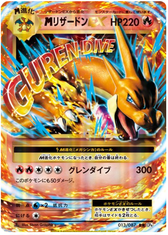 M Charizard Ex Box