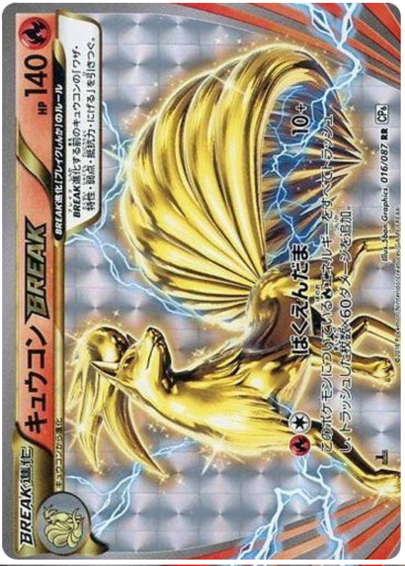 Ninetales BREAK 20th Anniversary Collection 16 Pokemon Card