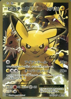 20 year anniversary pikachu