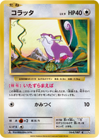 Farfetch'd 066/087 CP6 Pokemon TCG Japanese