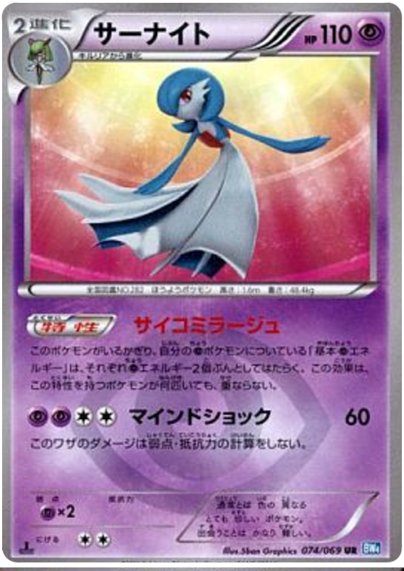 Gardevoir - Dark Rush #74 Pokemon Card